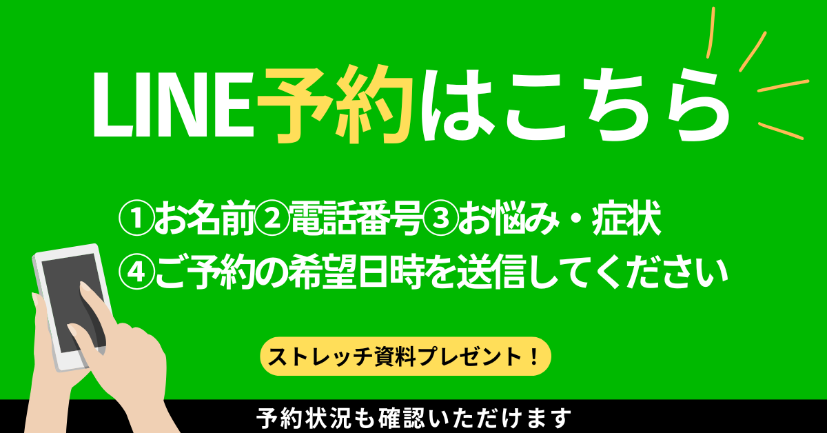 LINE公式アカウントお問い合わせボタン