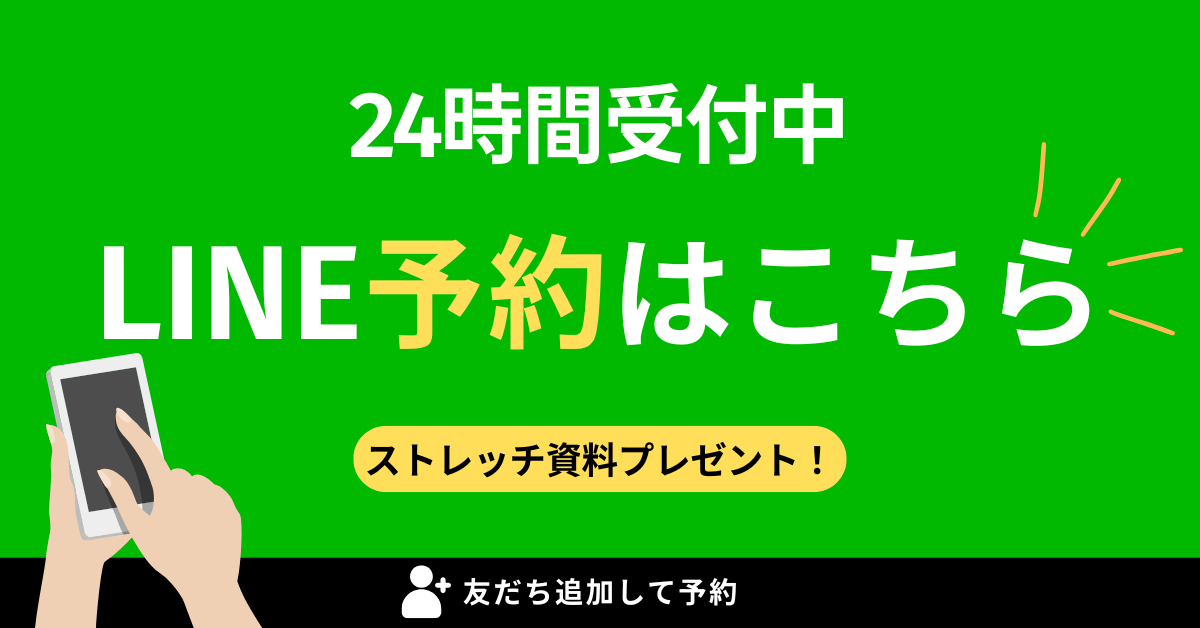LINE公式アカウントお問い合わせボタン