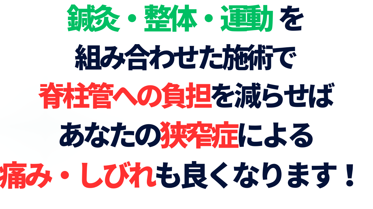 西宮市の鍼灸院松本はりきゅう施術院、施術説明の画像