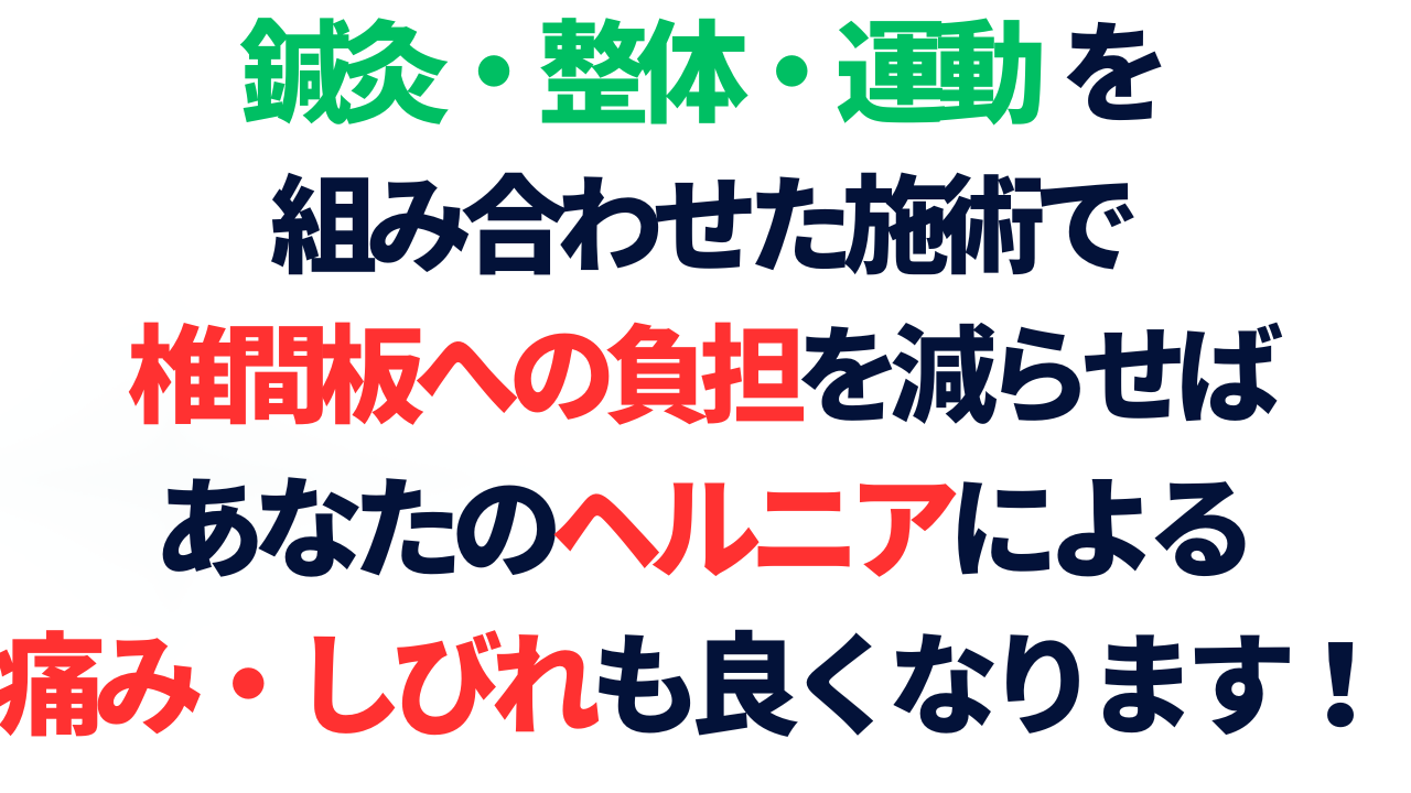 西宮市の鍼灸院松本はりきゅう施術院、施術説明の画像